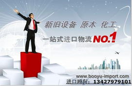 探索錢眼進(jìn)出口代理加盟 開啟國際化貿(mào)易新篇章