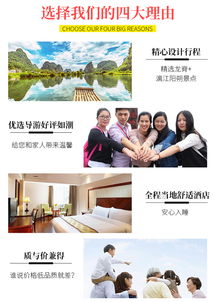 桂林陽朔漓江龍脊神韻4天3晚跟團(tuán)游 專業(yè)策劃，臻享山水人文之旅